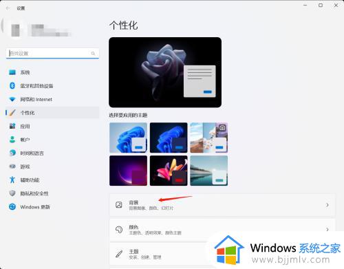 电脑怎么改壁纸win11_win11怎么更换壁纸