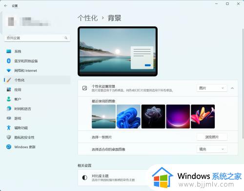 电脑怎么改壁纸win11_win11怎么更换壁纸