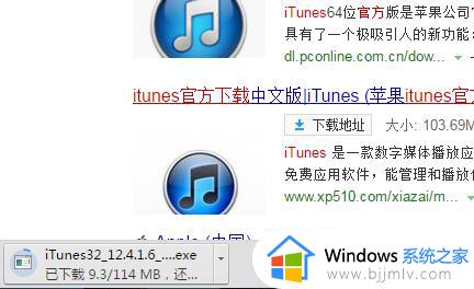 下载itunes安装到电脑上的方法_如何下载itunes安装到电脑上