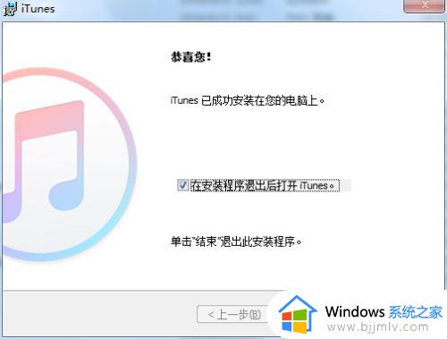 下载itunes安装到电脑上的方法_如何下载itunes安装到电脑上