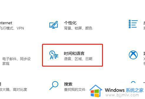 win10如何更换语言_win10怎么设置系统语言