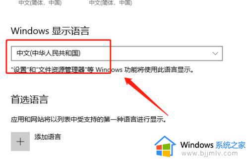 win10如何更换语言_win10怎么设置系统语言