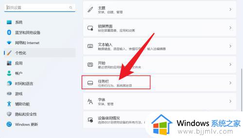 windows11如何把任务栏调到左边_win11怎么把任务栏弄到左边