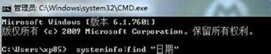 windows7安装日期怎么查询_windows7如何查系统安装日期
