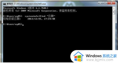 windows7安装日期怎么查询_windows7如何查系统安装日期