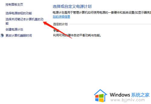 win10关盖不休眠怎么设置_win10笔记本如何设置合上屏幕但不休眠