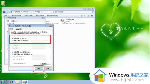 win7怎么连接有线网络_win7连接有线网络步骤