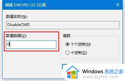 win10命令提示符已被管理员停用怎么办_win10命令提示符已被管理员禁用解决方法