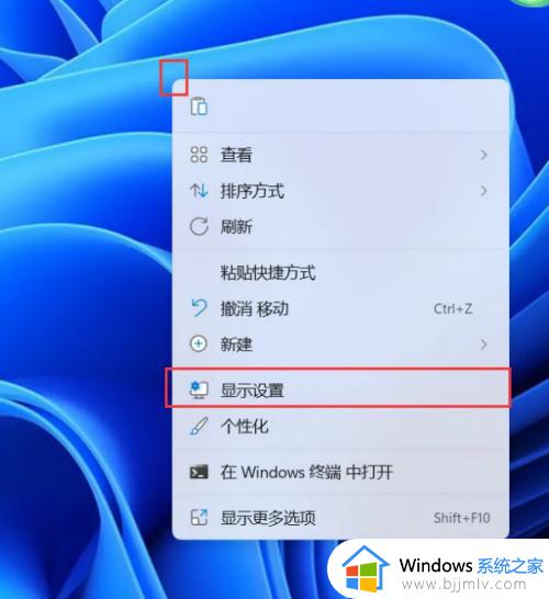 win11怎么修改分辨率 win11如何调整分辨率