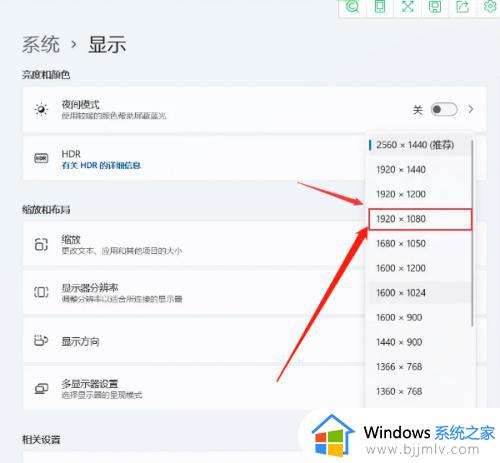 win11怎么修改分辨率_win11如何调整分辨率