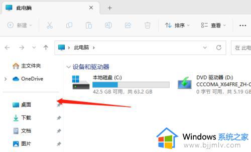 win11怎么修改桌面储存位置_如何更改win11桌面存储位置