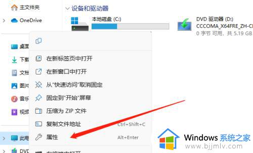 win11怎么修改桌面储存位置_如何更改win11桌面存储位置