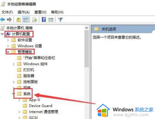 win10关机自动关闭所有程序如何设置_win10电脑关机前怎么关闭所有应用