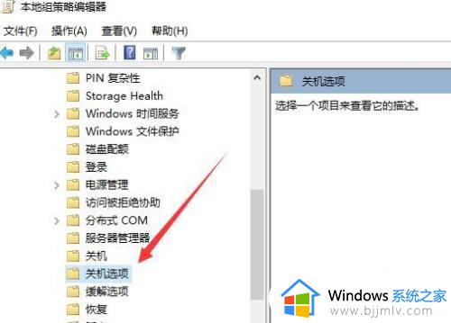 win10关机自动关闭所有程序如何设置_win10电脑关机前怎么关闭所有应用