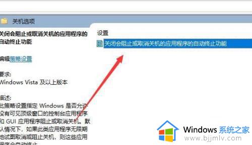 win10关机自动关闭所有程序如何设置_win10电脑关机前怎么关闭所有应用