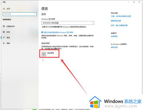 win10韩文输入法怎么安装_win10怎么添加韩文输入法