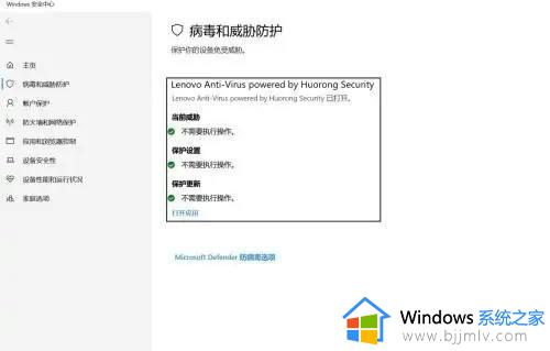 win10防病毒怎么关闭_win10如何彻底关闭防病毒