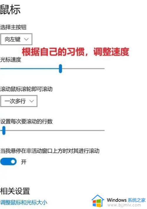 win10改鼠标灵敏度怎么操作_win10怎么修改鼠标灵敏度