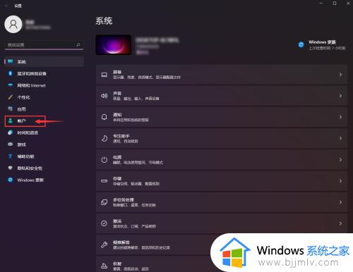 windows11如何不用密码登录_win11怎么设置不用密码登录