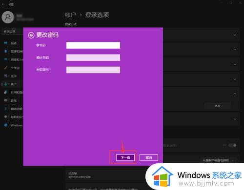 windows11如何不用密码登录_win11怎么设置不用密码登录