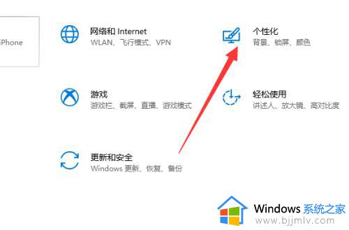 win10个性化背景图片在哪_win10怎么设置个性背景图片