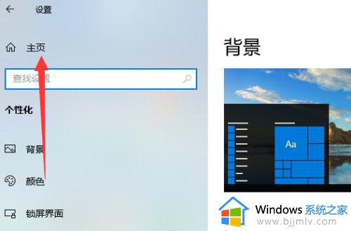 win10个性化背景图片在哪_win10怎么设置个性背景图片