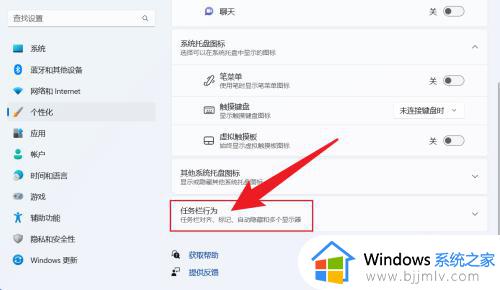 win11把任务栏移到左边设置方法_win11怎么把任务栏移到左边