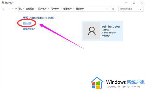 win10更改管理员密码方法_win10管理员密码怎么更改