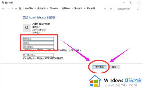 win10更改管理员密码方法_win10管理员密码怎么更改