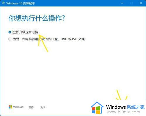 windows7怎么升级成windows10_电脑win7系统怎么升级到win10