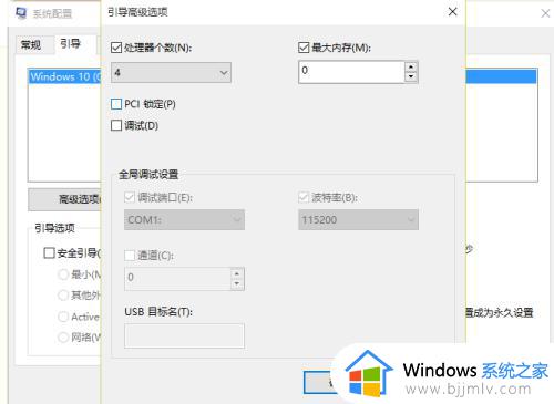 win108g内存只有3.98g可用怎么解决_win10内存8g显示3.98g可用如何处理