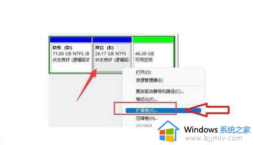 windows11硬盘分区合并步骤_windows11怎么合并磁盘