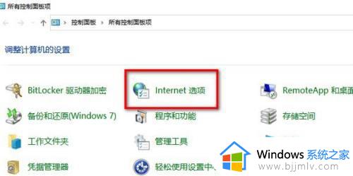 win10怎么禁止弹窗广告 win10如何屏蔽弹窗广告弹出