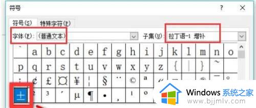 word加减号一起怎么打_加减号怎么在word里一起打出来