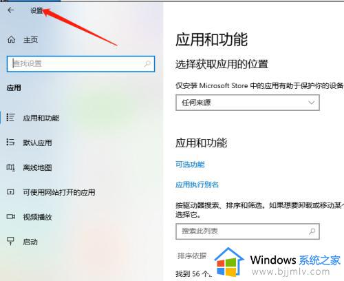 win10关闭虚拟机在哪里关闭_win10电脑怎么关闭虚拟机