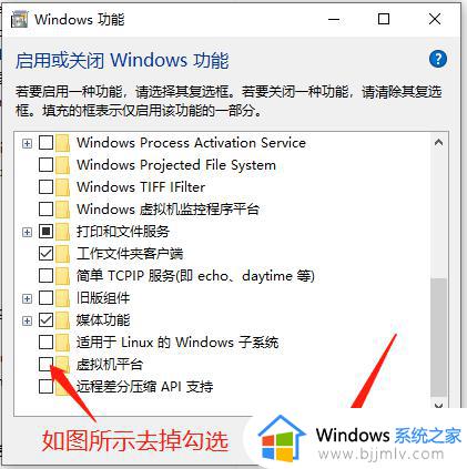 win10关闭虚拟机在哪里关闭_win10电脑怎么关闭虚拟机