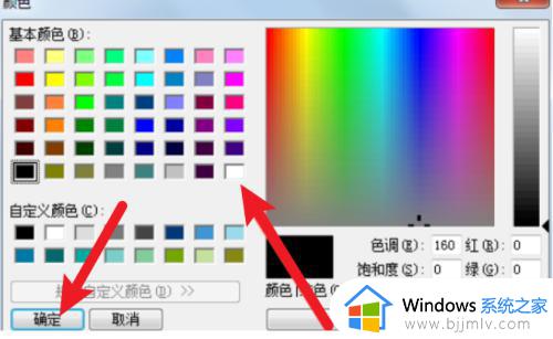 win7关闭护眼模式怎么关闭_win7如何取消护眼模式