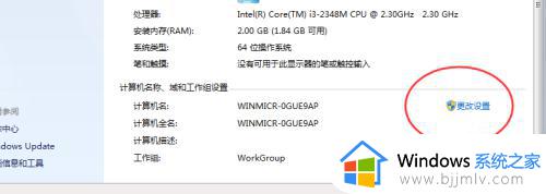 win7更改计算机名称如何操作_win7计算机名称在哪里更改