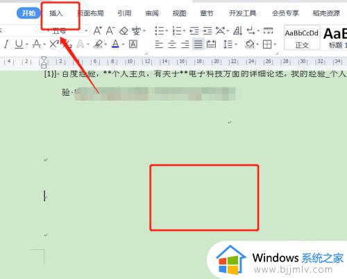 word从第3页开始设置页码为第一页的方法 word如何从第三页开始设置页码