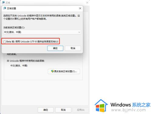 win11部分软件乱码怎么解决_win11部分软件出现乱码怎么修复