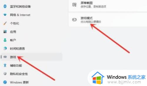 windows11显卡设置在哪里_windows11怎么显卡设置