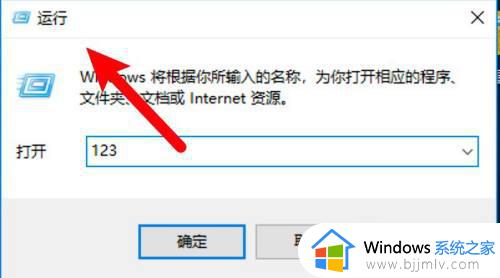 windows运行怎么打开_如何打开windows运行命令