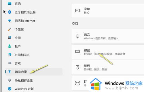 win11的截屏快捷键不能用了怎么办_win11的截屏键没反应修复方法