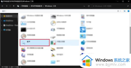 windows11怎么打开服务_windows11怎么样打开服务