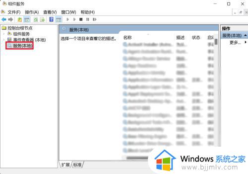 windows11怎么打开服务_windows11怎么样打开服务