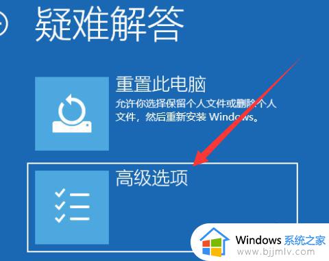 win10开机强制进入安全模式的步骤_win10如何强制进入安全模式