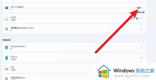 windows11如何连接蓝牙耳机_win11蓝牙耳机怎么连接电脑