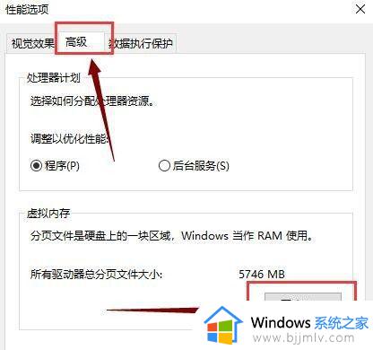 win10虚拟内存设置怎么操作_win10怎么调虚拟内存