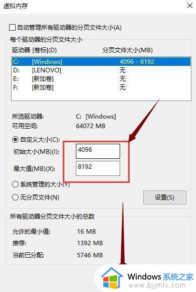 win10虚拟内存设置怎么操作_win10怎么调虚拟内存