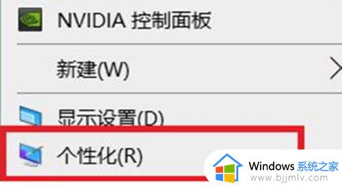 win10自动锁屏教程 win10自动锁屏如何设置